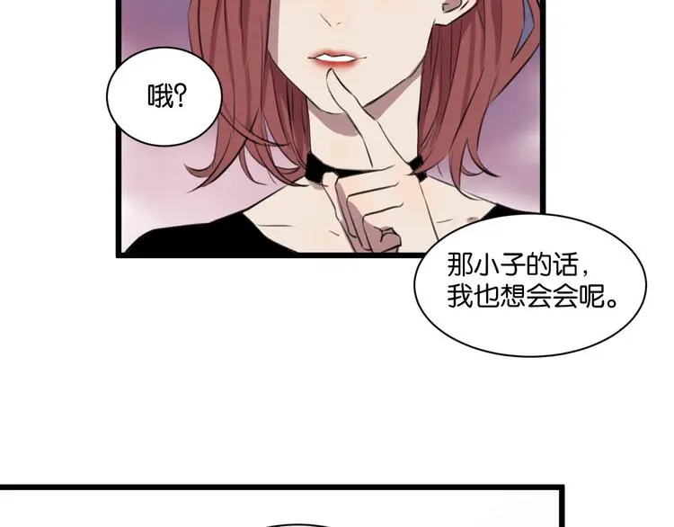 第11话 可爱的男孩子 第22页