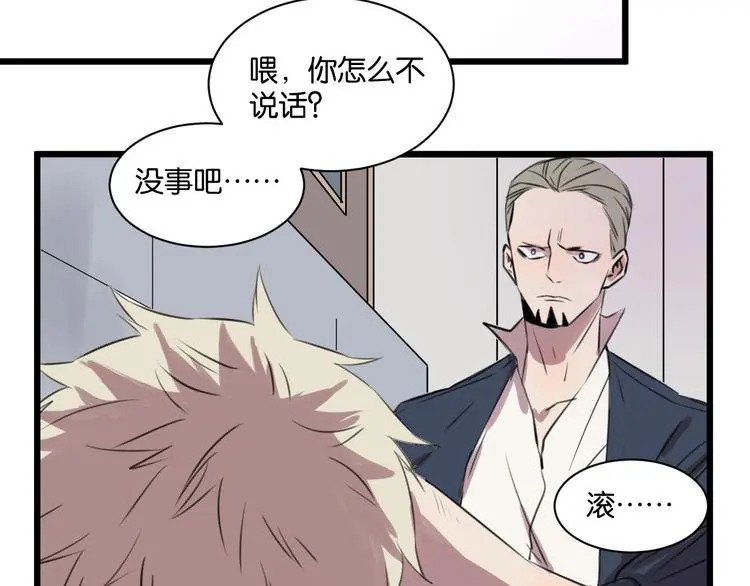 第11话 可爱的男孩子 第23页