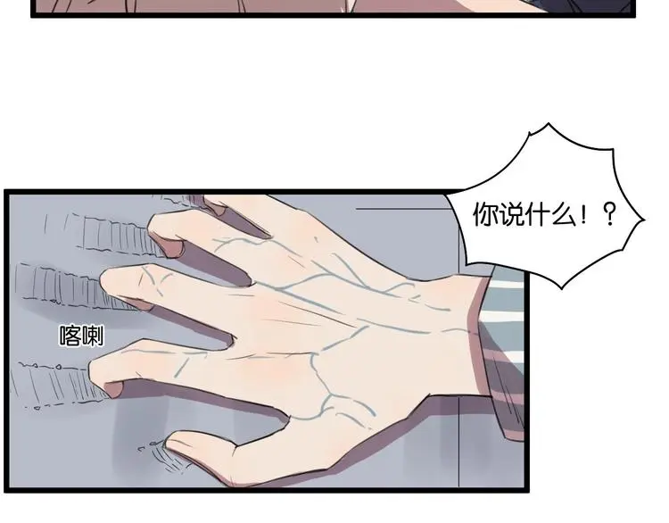 第11话 可爱的男孩子 第24页