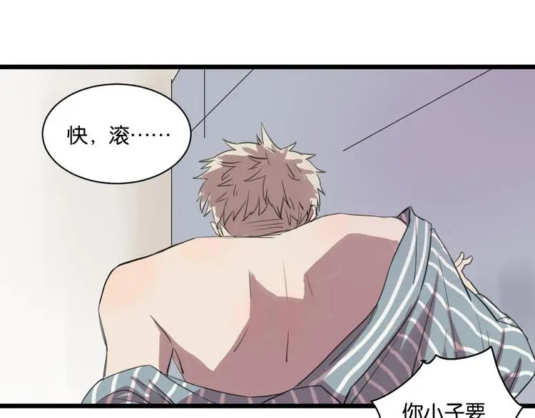 第11话 可爱的男孩子 第25页
