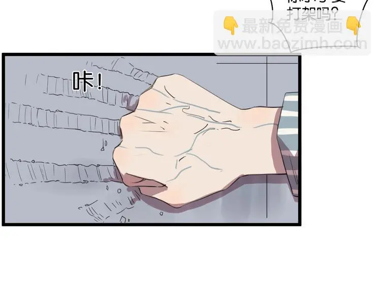 第11话 可爱的男孩子 第26页