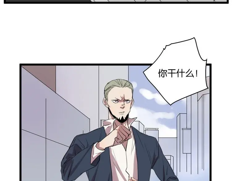 第11话 可爱的男孩子 第28页