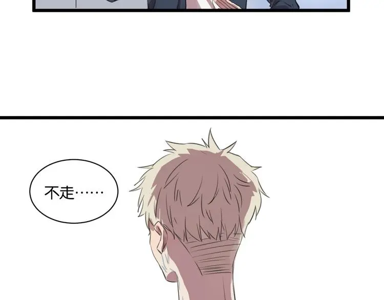 第11话 可爱的男孩子 第29页