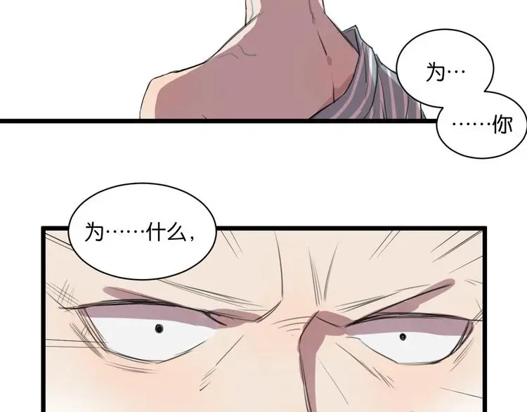 第11话 可爱的男孩子 第30页