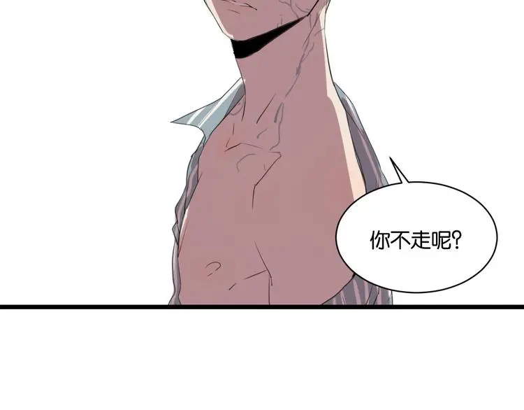 第11话 可爱的男孩子 第32页