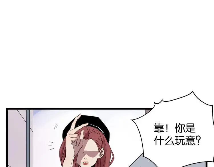 第11话 可爱的男孩子 第33页
