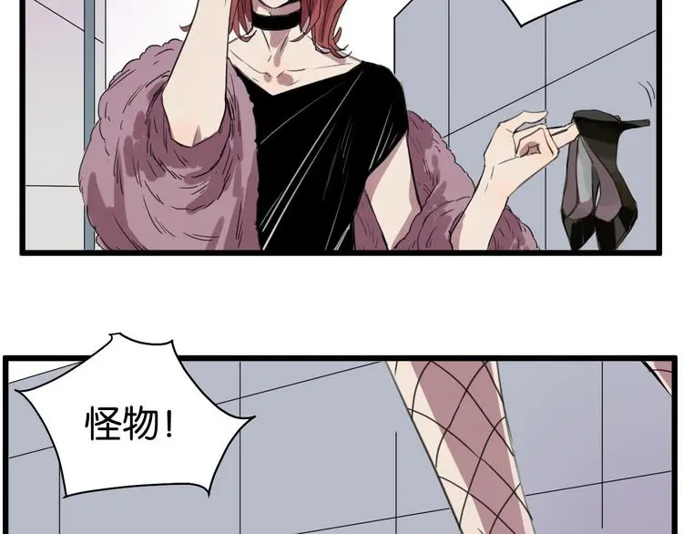 第11话 可爱的男孩子 第34页