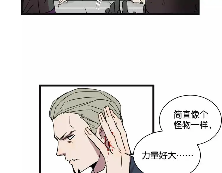 第11话 可爱的男孩子 第47页