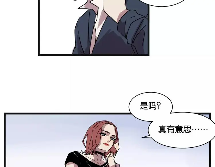 第11话 可爱的男孩子 第48页