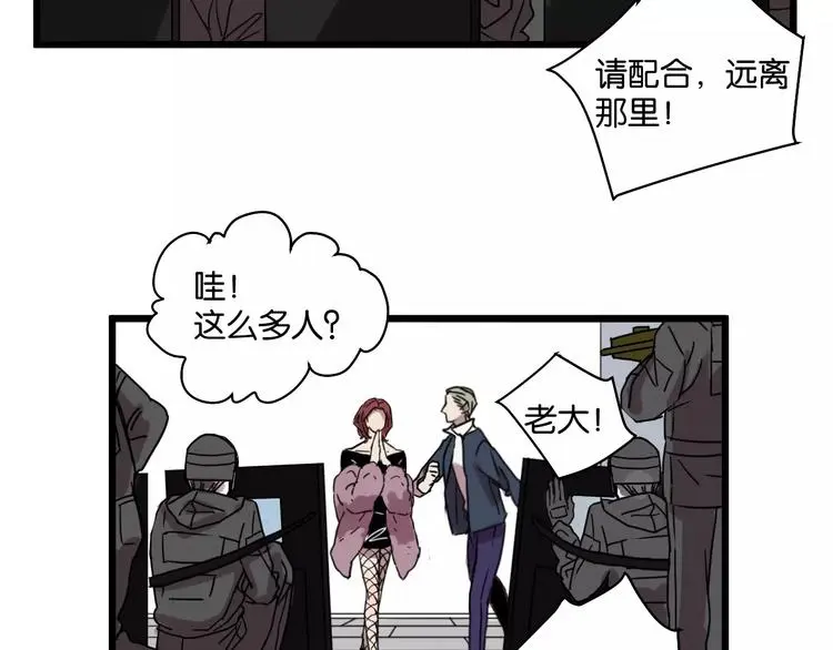 第11话 可爱的男孩子 第59页