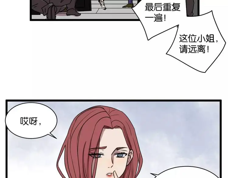 第11话 可爱的男孩子 第60页