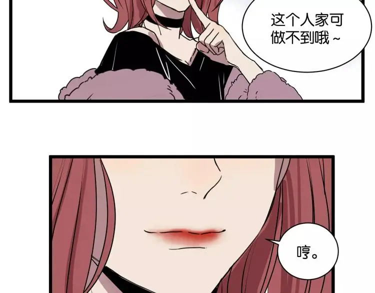 第11话 可爱的男孩子 第61页