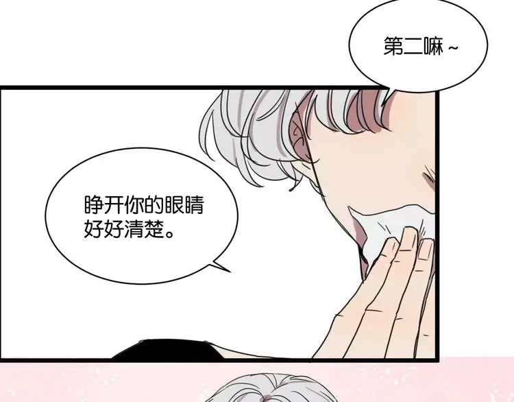 第11话 可爱的男孩子 第63页