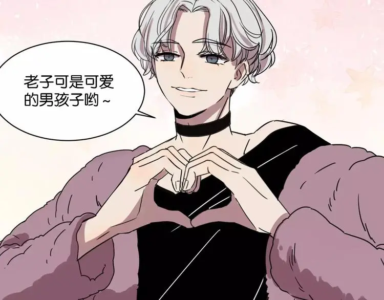 第11话 可爱的男孩子 第64页