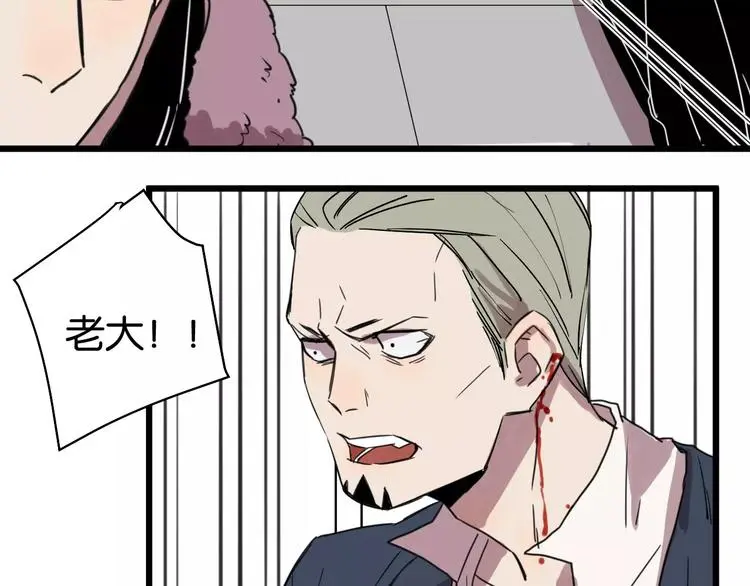 第11话 可爱的男孩子 第69页