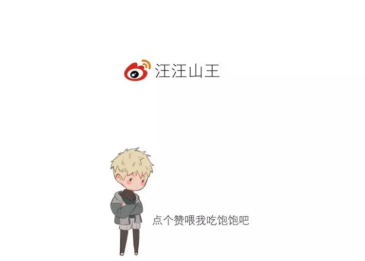 第11话 可爱的男孩子 第74页
