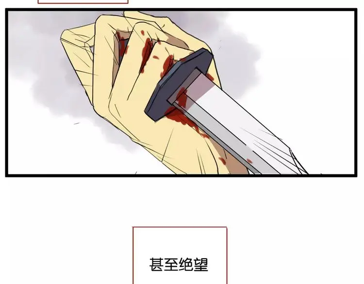 第10话 命悬一线 第3页