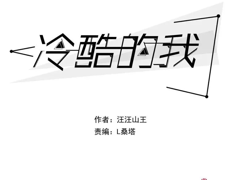 第10话 命悬一线 第5页