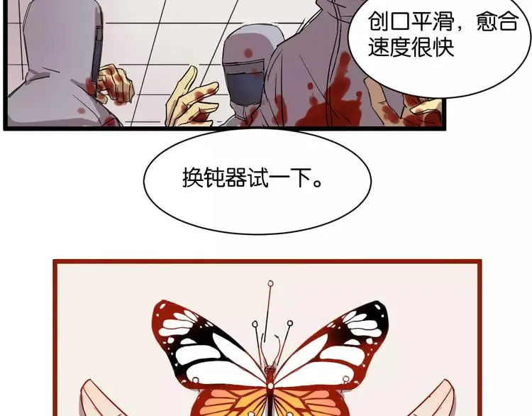 第10话 命悬一线 第7页