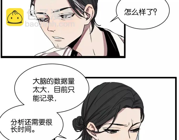 第10话 命悬一线 第15页