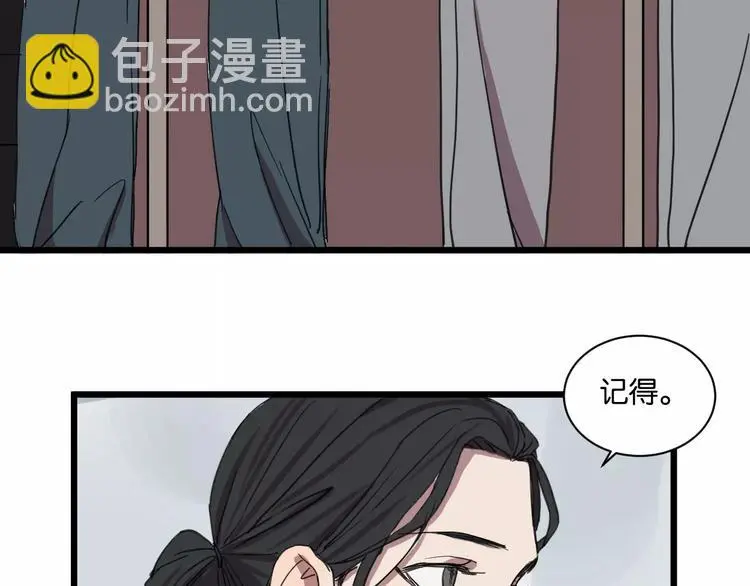 第10话 命悬一线 第22页