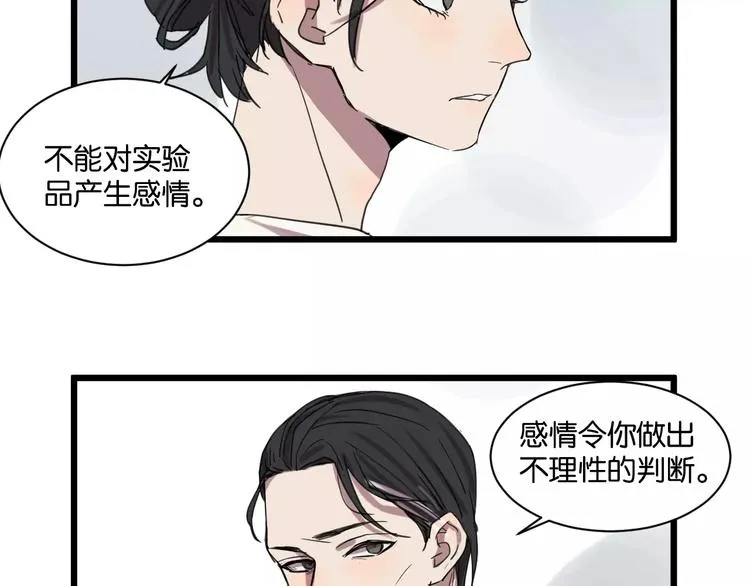 第10话 命悬一线 第23页