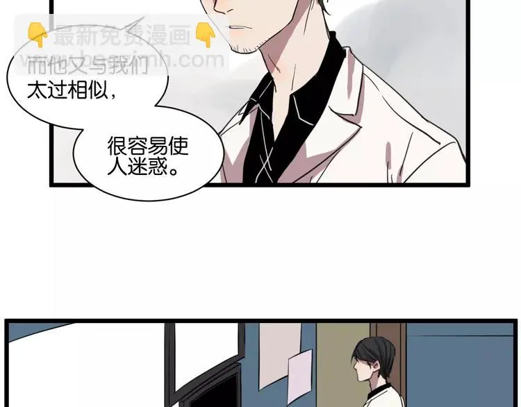 第10话 命悬一线 第24页