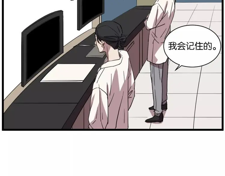 第10话 命悬一线 第25页