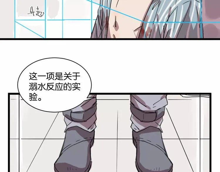 第10话 命悬一线 第27页