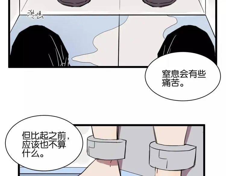 第10话 命悬一线 第28页