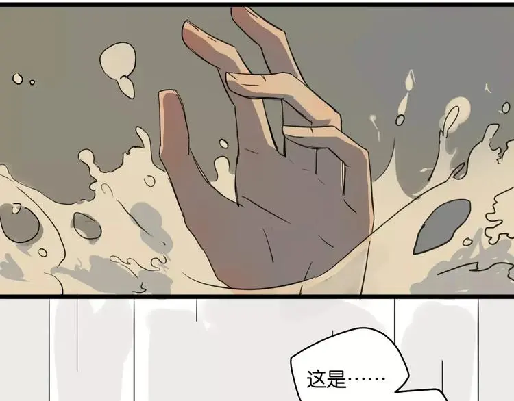 第10话 命悬一线 第32页