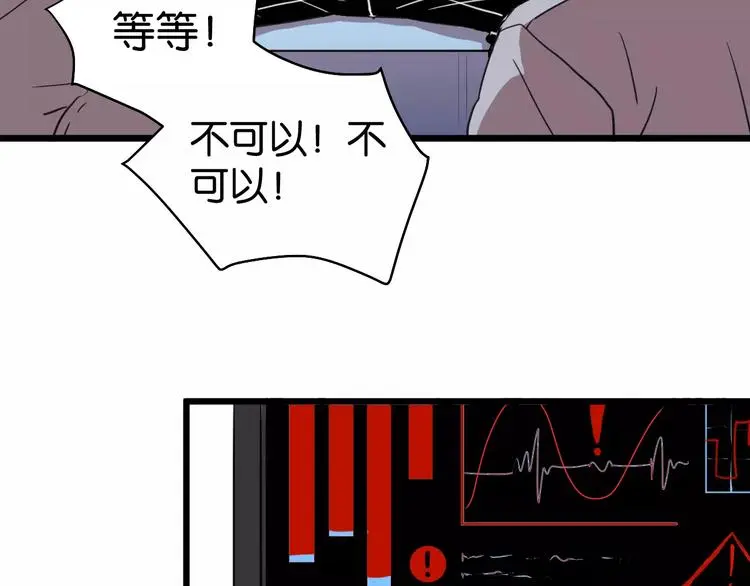 第10话 命悬一线 第34页
