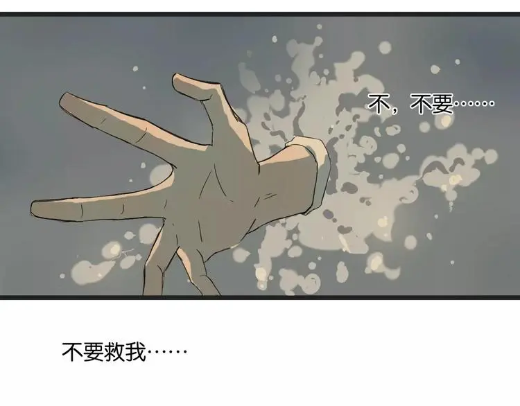 第10话 命悬一线 第41页