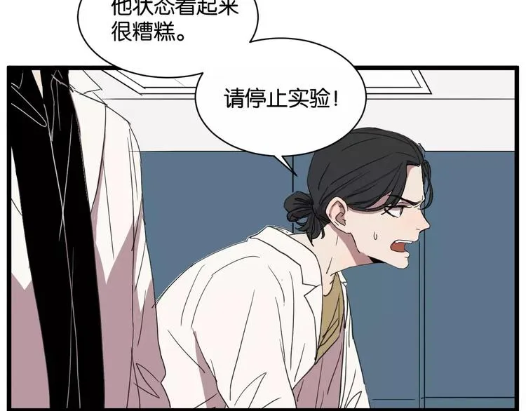第10话 命悬一线 第43页