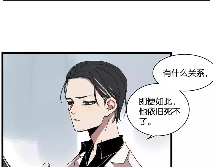 第10话 命悬一线 第44页