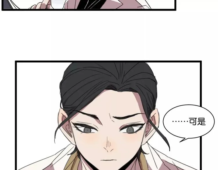 第10话 命悬一线 第45页