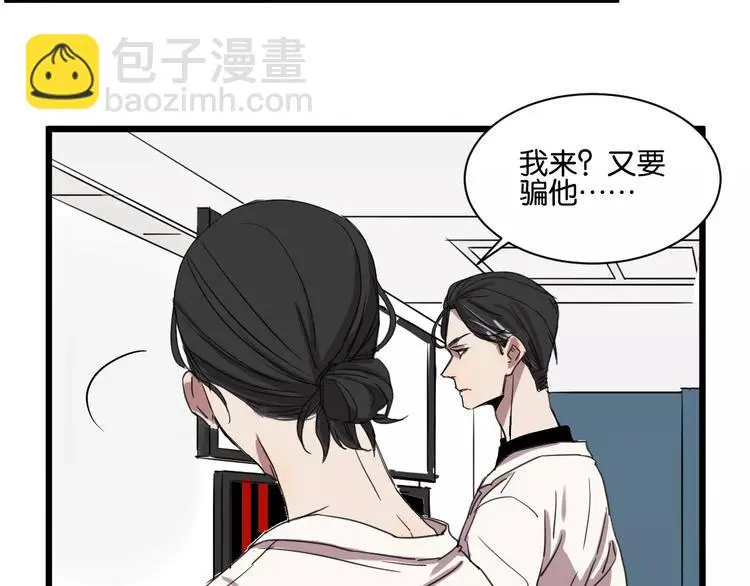 第10话 命悬一线 第47页