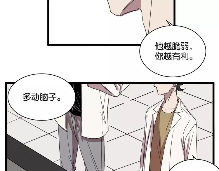 第10话 命悬一线 第49页