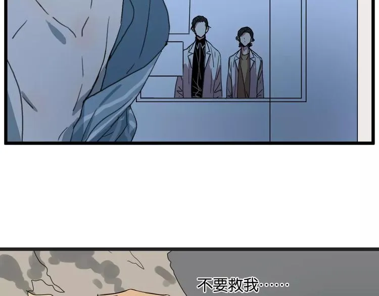 第10话 命悬一线 第53页