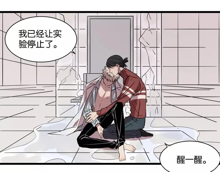 第10话 命悬一线 第61页