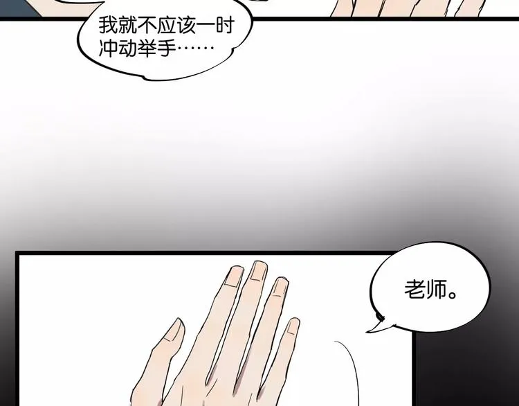 第9话 你真是小天使！ 第6页