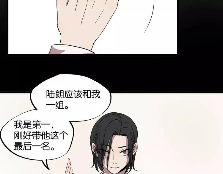 第9话 你真是小天使！ 第7页