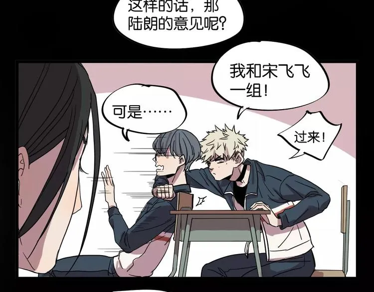第9话 你真是小天使！ 第9页