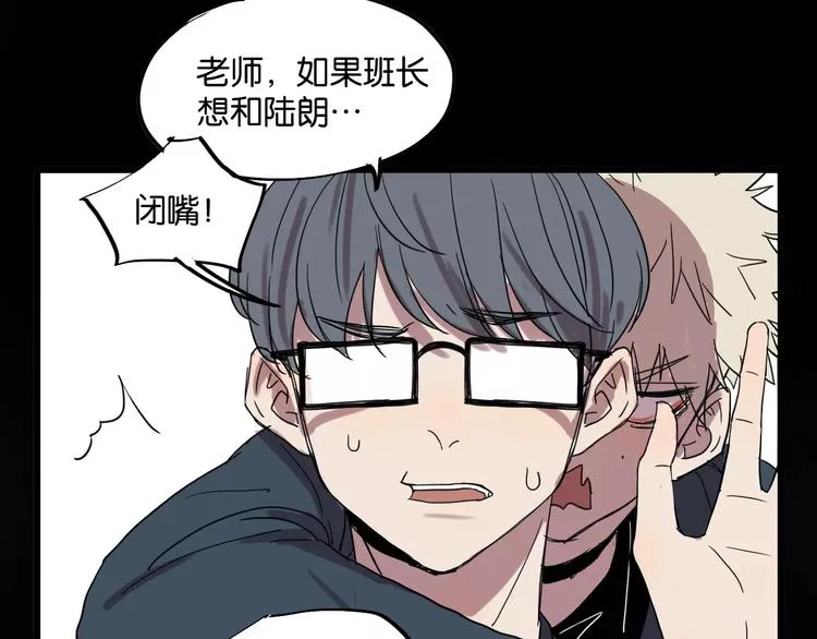 第9话 你真是小天使！ 第10页