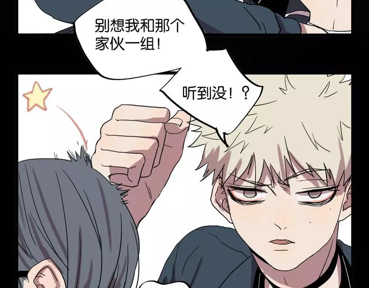第9话 你真是小天使！ 第11页