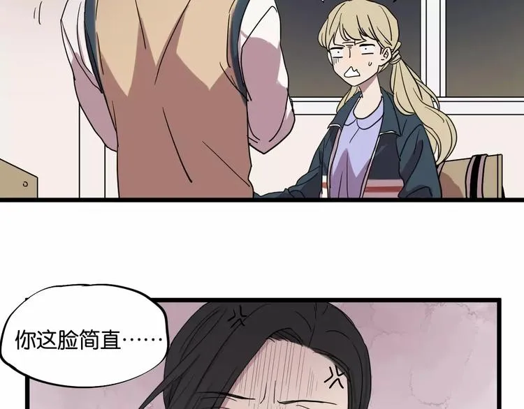第9话 你真是小天使！ 第16页