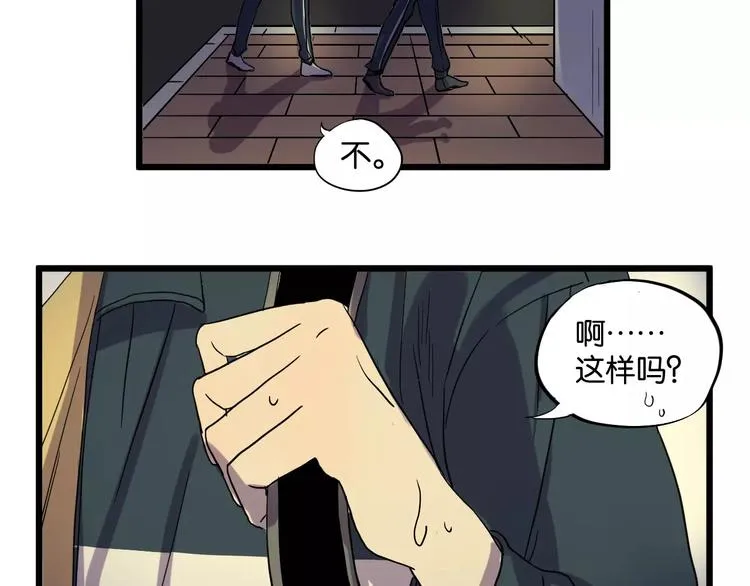 第9话 你真是小天使！ 第27页