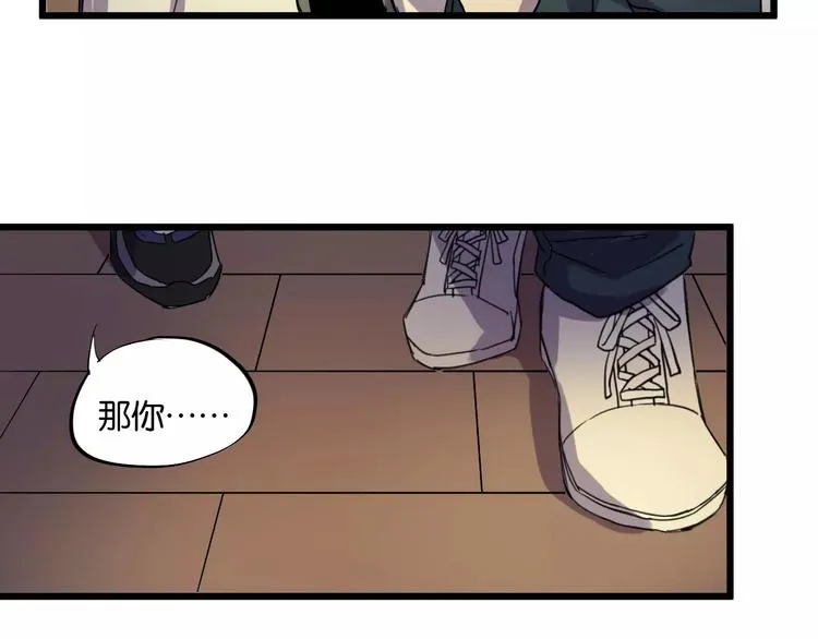 第9话 你真是小天使！ 第28页