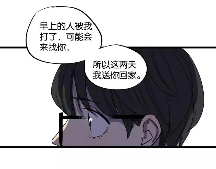 第9话 你真是小天使！ 第29页