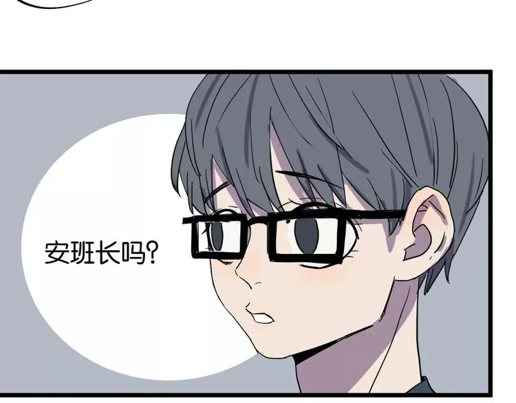 第9话 你真是小天使！ 第36页